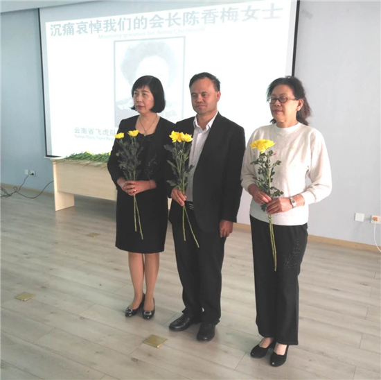 中美“友好使者”陈香梅去世 云南省飞虎队研究会致唁电