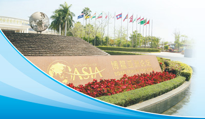 博鳌故事,激励亚洲影响世界(直通博鳌) 博鳌故事,激励亚洲影响世界(直通博鳌)