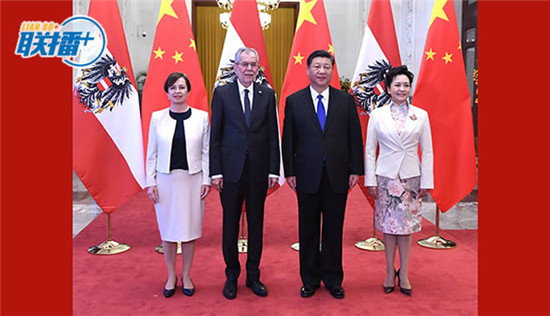 奥地利总统对华“历史性访问”释放什么信号