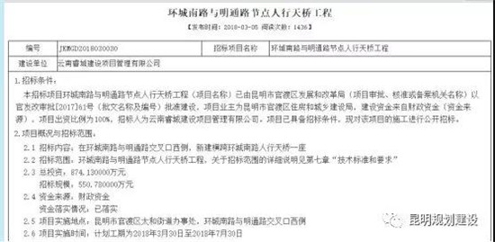 昆明这十个地方要修人行天桥啦! 昆明这十个地方要修人行天桥啦!