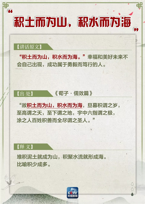 涨知识!习主席博鳌演讲提到的这些典故 你知道来历吗? 涨知识!习主席博鳌演讲提到的这些典故 你知道来历吗?