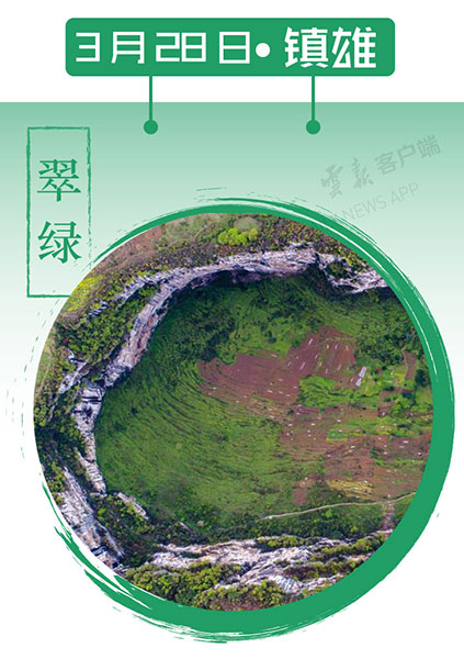 当云南春色遇到中国传统颜色 到底哪一“色”最撩你心？