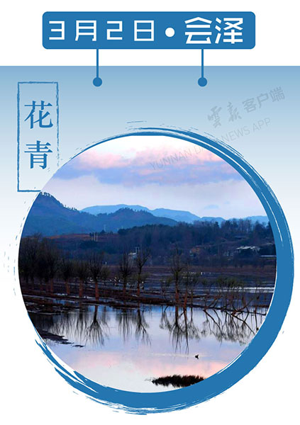 当云南春色遇到中国传统颜色 到底哪一“色”最撩你心？