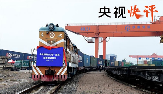 【央视快评】做世界历史潮流的坚定引领者