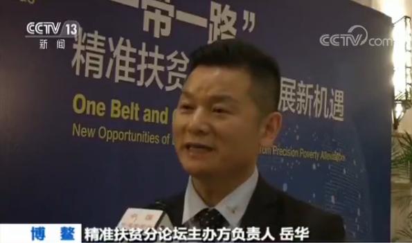 【博鳌亚洲论坛】首开'精准扶贫'分论坛 热议减贫 【博鳌亚洲论坛】首开'精准扶贫'分论坛 热议减贫