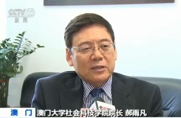 澳门各界人士热议习主席博鳌演讲 中国为亚洲与世界发展贡献智慧 澳门各界人士热议习主席博鳌演讲 中国为亚洲与世界发展贡献智慧