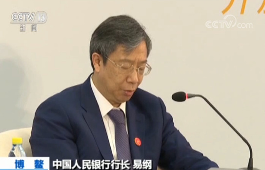 中国人民银行行长易纲：五项金融开放举措年内落实