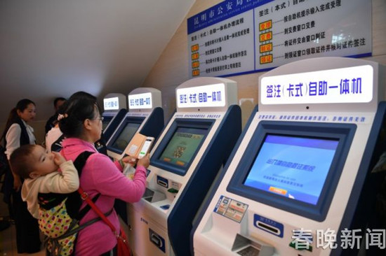 凭身份证就可办护照、港澳通行证 10个工作日就能拿到