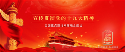 新华网评:改革开放改变中国影响世界 新华网评:改革开放改变中国影响世界