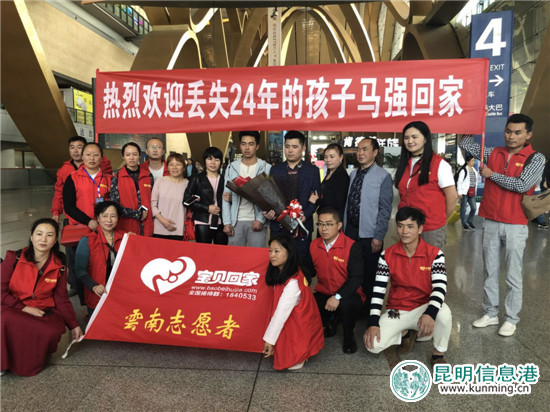 4岁被拐 24年后云南宣威男子重新踏上回家路