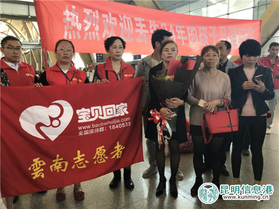 4岁被拐 24年后云南宣威男子重新踏上回家路