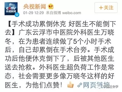 2天做25台手术 妇科医生自拍“大象脚”