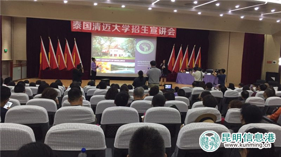 云南学子今起可报考泰国清迈大学 云南学子今起可报考泰国清迈大学