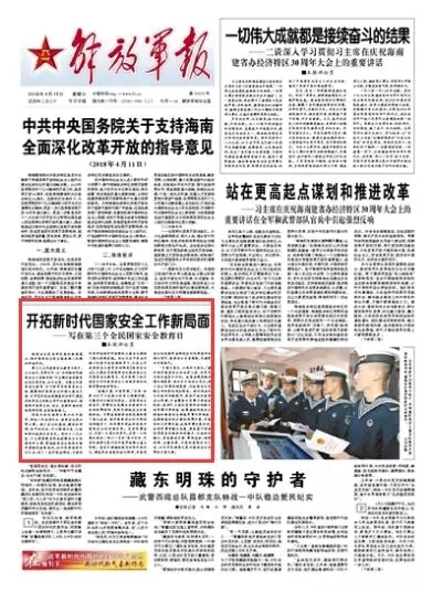 第三个全民国家安全教育日,这些典型案例让人触目惊心! 第三个全民国家安全教育日,这些典型案例让人触目惊心!