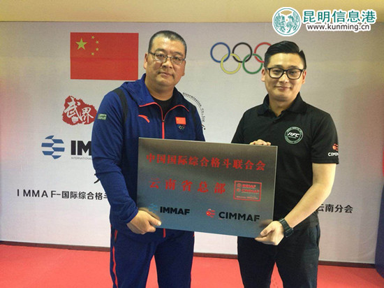 北京总部负责人为云南授牌