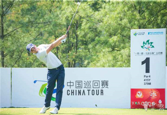 “一带一路·七彩云南”高尔夫公开赛在昆收杆 芬兰选手夺冠