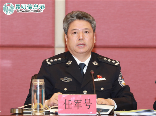 云南省公安机关党建工作会议召开 要求一以贯之加强党的建设