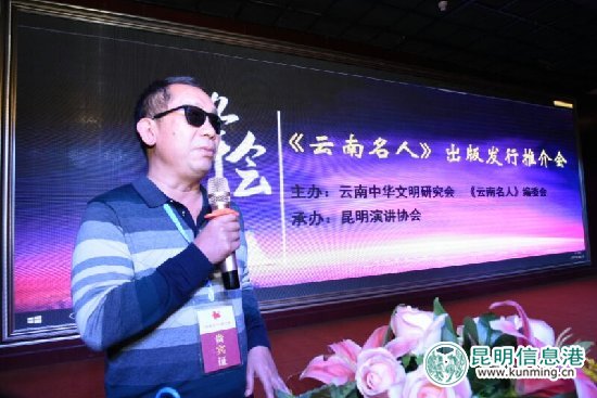 英雄史光柱出席推介会