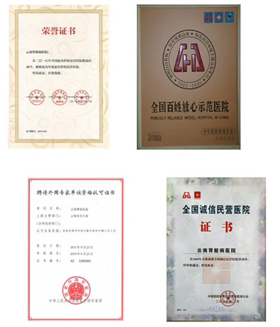 “2016全国诚信民营医院”访谈—云南肾脏病医院:立足云南医疗市场20年 以患者为中心通过差异化谋发展 “2016全国诚信民营医院”访谈—云南肾脏病医院:立足云南医疗市场20年 以患者为中心通过差异化谋发展