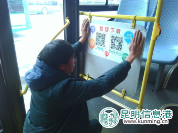 公交,春城e路通,二维码