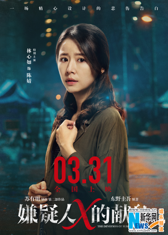 东野圭吾亲笔信盛赞《嫌疑人x的献身》 领跑清明档 东野圭吾亲笔信盛赞《嫌疑人x的献身》 领跑清明档