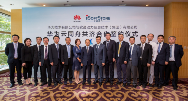 软通动力成为华为云“同舟共济合作伙伴”