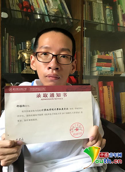 邵镇炜手持杭州电子科技大学录取通知书(本人供图)