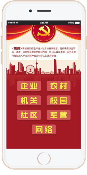 一封来自十九大精神宣讲现场的邀请函 一封来自十九大精神宣讲现场的邀请函