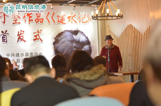 《建水记》首发式现场
