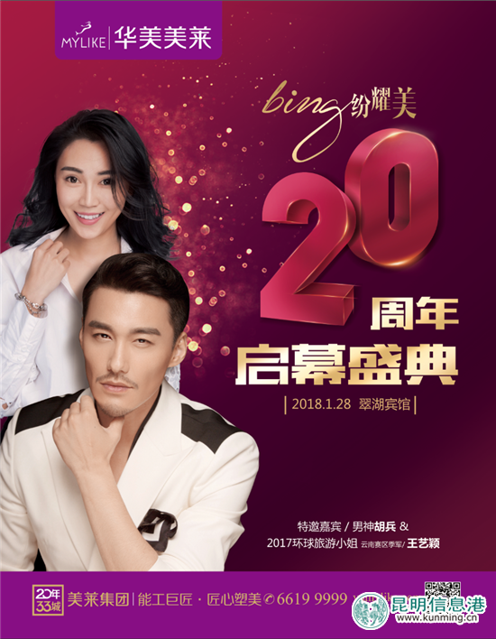 全球八大医美注射品牌齐聚昆明 正品联盟抵制“危”整形 全球八大医美注射品牌齐聚昆明 正品联盟抵制“危”整形