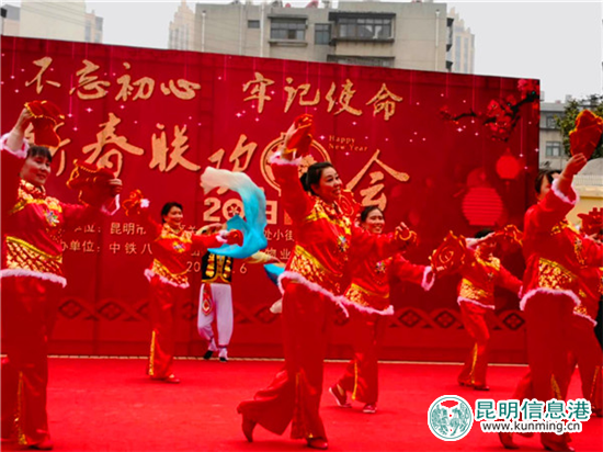 官渡区小街社区举办新春联欢会