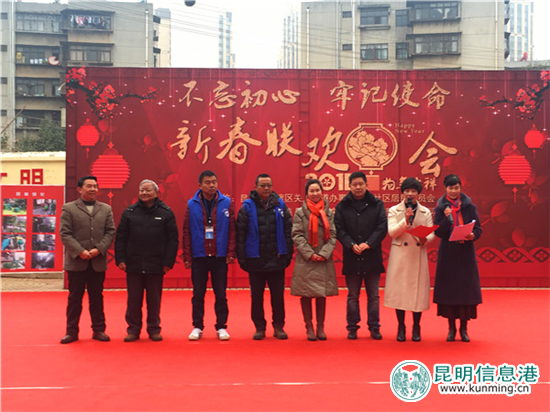 官渡区小街社区举办新春联欢会