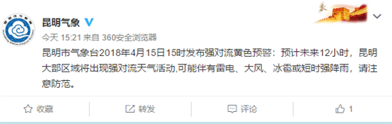 未来12小时 昆明大部区域或出现强对流天气