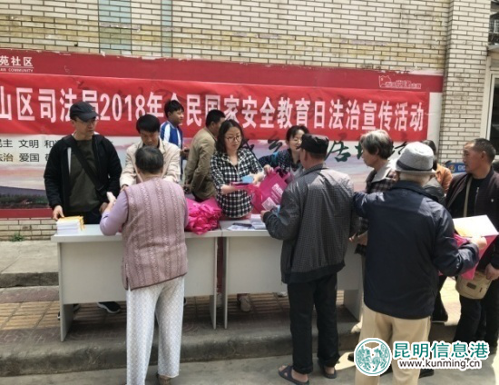 昆明开展形式多样的主题宣传活动 全面践行总体国家安全观 昆明开展形式多样的主题宣传活动 全面践行总体国家安全观