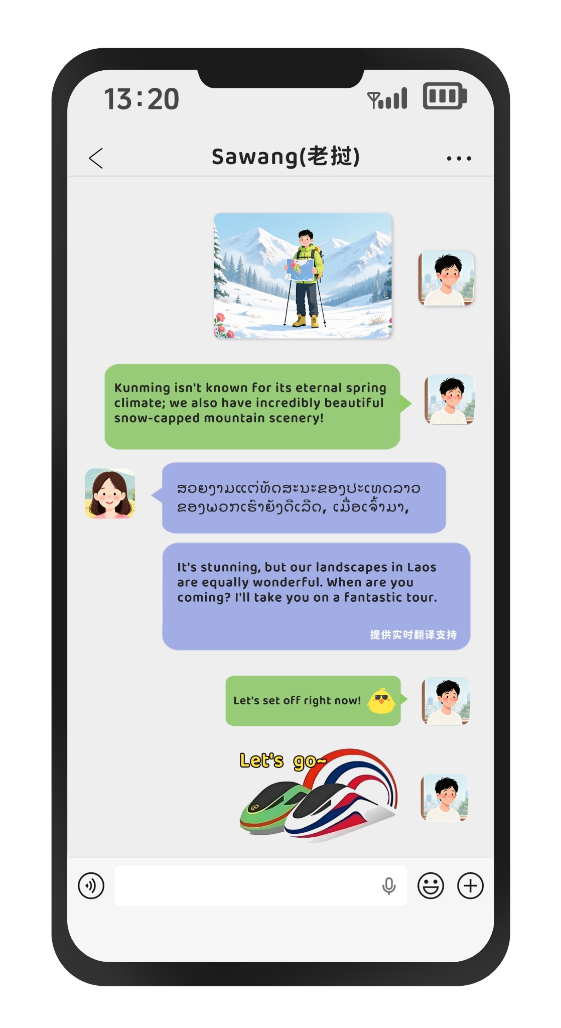 2-2第二幅：友谊连线 · 数字邀约（手机）+翻译