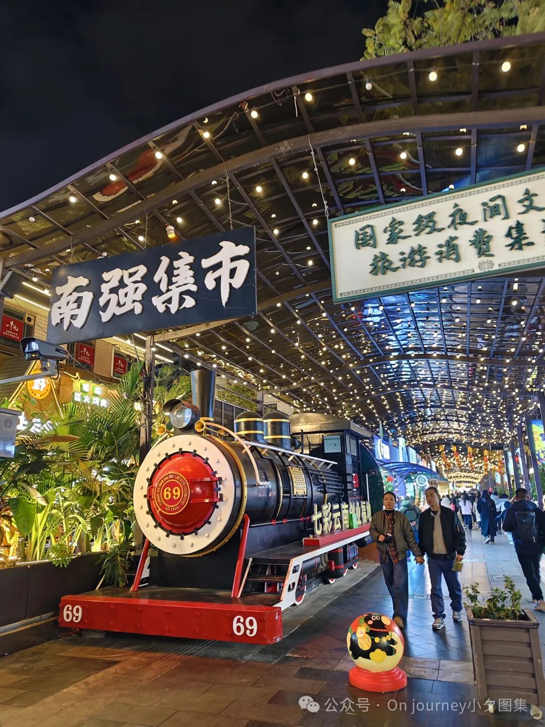 南强街2