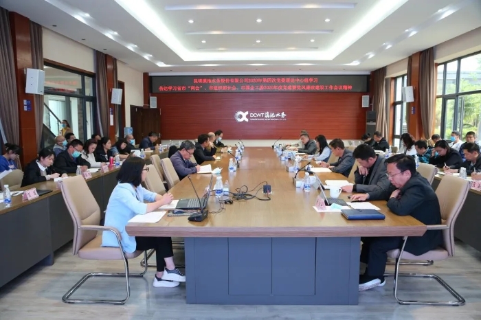 学深悟透 聚焦指标 找准方向 促进发展