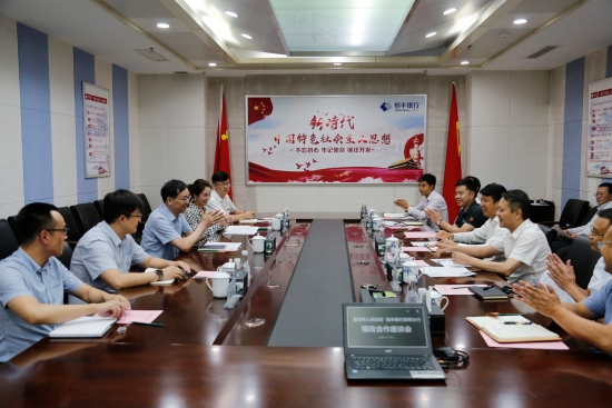 恒丰银行昆明分行与普洱市举行银政企合作会谈