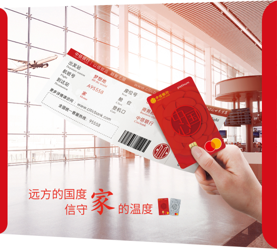 中信银行携手万事达卡重磅首发外币借记卡打造全新跨境消费体验