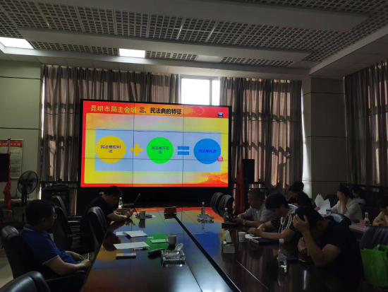 官渡区市场监督管理局深入学习《中华人民共和国民法典》