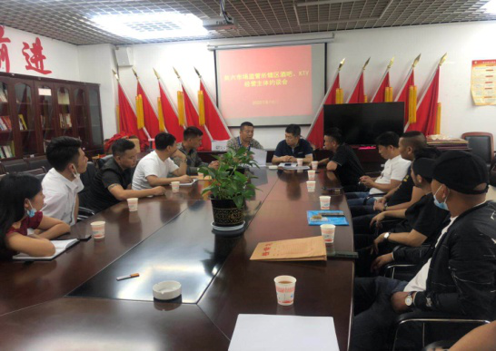 官渡区市场监督管理局矣六市场监管所约谈辖区酒吧、KTV经营主体负责人