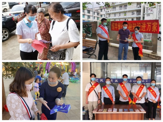 “支付为民 营造安全金融环境”恒丰银行昆明分行持续开展金融知识进万家宣讲活动