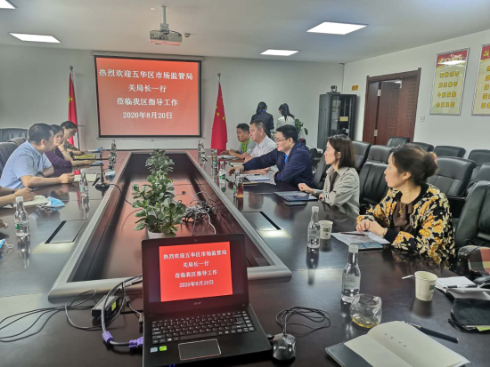 五华区市场监督管理局一行到官渡区交流学习优化营商环境相关工作