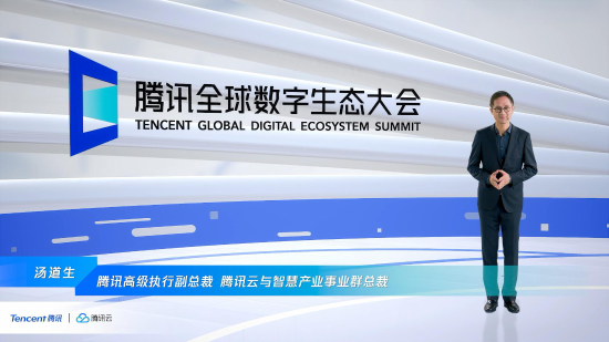 图片12 腾讯汤道生:科技释放教育新动能,发布全新操作系统“腾讯教育智脑”