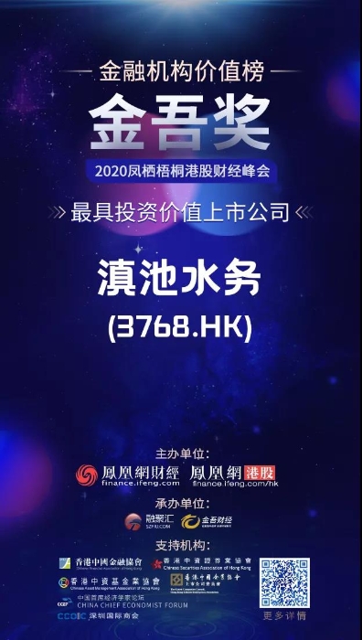 水务获奖