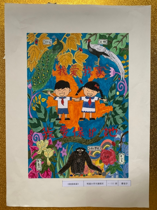 一 盘龙 潘玺宇《我爱我家》 资讯频道