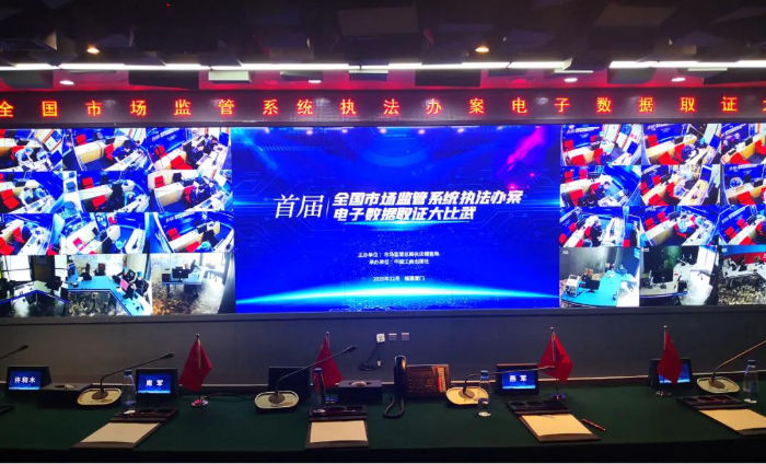首届全国市场监管系统执法办案电子数据取证大比武 云南摘得团体赛三等奖