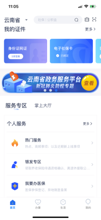 资讯频道