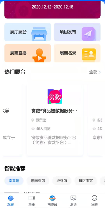 资讯频道