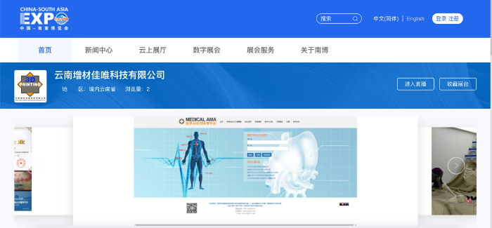 资讯频道